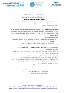 Read more about the article קול קורא להגשת מועמדות למענק מחקר בתחום הזקנה והפעילות הגופנית