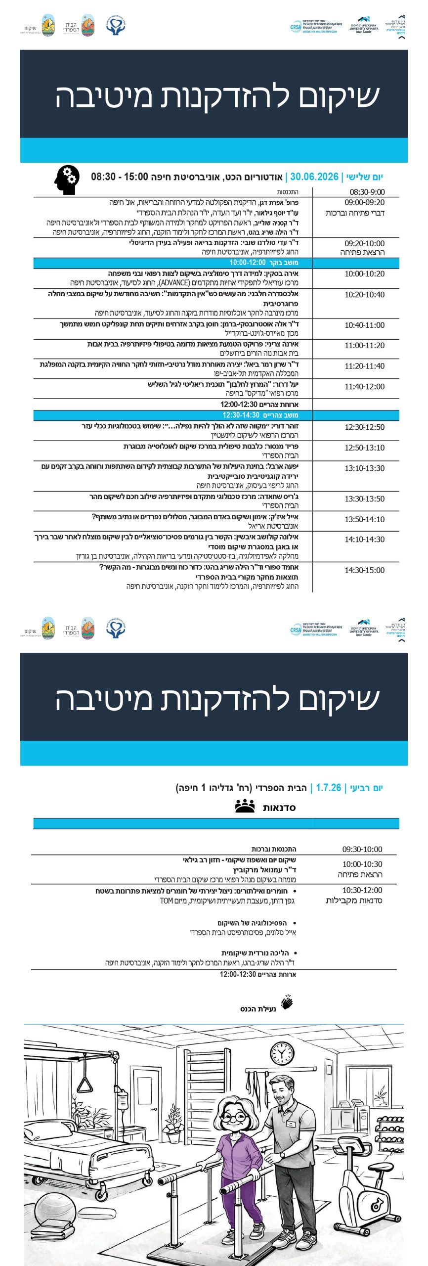 conference program